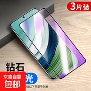 適用華為mate60鋼化膜mete50手機膜華mata30魅特mare20全屏mte10新款mαte50e黑邊maet20x全包貼膜 鉆石黑邊【抗藍光】鋼化膜 3片 mate60