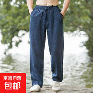 左斯客亞麻褲子男夏季薄款透氣2024新款中青年棉麻闊腿休閑長(zhǎng)褲大 藏青色 2XL