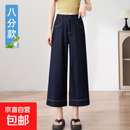 【品牌同款】丹寧藍牛仔闊腿褲簡約高級寬松加長夏季女拖地褲慵懶 丹寧藍-八分 4XL