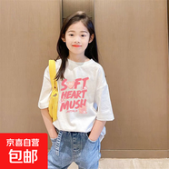 女童純棉短袖T恤夏裝兒童正肩中大童夏季小女孩衣服半袖洋氣上衣 白色 2511 140
