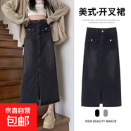 牛仔半身裙女2025春夏季新款復古高腰顯瘦開叉包臀中長款a字 黑灰色牛仔長裙008 常規(guī) 2XL 【120-130斤】