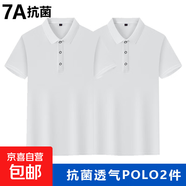 【大嘴猴制造商】U夏季短袖衫男女翻領(lǐng)T恤衫t恤半袖8012 白色+白色 2XL （建議155-170斤）