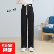 窄版闊腿褲女士2025夏薄款速干高腰垂感冰絲直筒長(cháng)褲子休閑運動(dòng)褲 黑色 XL 【119-130斤】