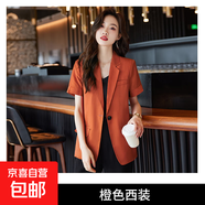 小個(gè)子西裝外套女薄款2025新款氣質(zhì)女神范上衣夏天休閑短袖小西服 橙色（KF9963 單件外套） XL