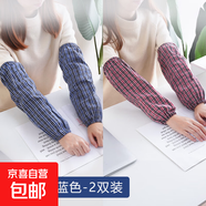加長加大袖套粗棉格子長款工作勞保套袖成人男女秋冬護(hù)袖 酒紅藍(lán)色2雙裝