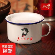 老式搪瓷碗學(xué)生宿舍泡面碗加厚超大容量家用復古風(fēng)帶蓋帶把柄飯缸 為人民服務(wù)（泡面碗） 1600ml