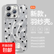 手機(jī)殼適用蘋果iPhone16promax/華為mate70榮耀小米紅米時(shí)尚波點(diǎn)全包防摔羽紗保護(hù)套男女款 時(shí)尚波點(diǎn) 蘋果12