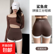 1025無痕鯊魚褲女夏季薄款收腹提臀打底裙褲防走光可外穿安全短褲 咖色 L 適合100-125斤