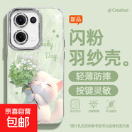 適用opporeno13手機殼pro羽紗新款12繡球粉貓11輕奢10/9/findx8/7/a5pro/k12女款自帶鏡頭膜保護套 精孔羽紗-繡球綠貓 Reno11