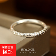 榕樹(shù)下S999銀古法浮雕櫻花戒指復古素圈足銀閉口男女食指環(huán)新爆款 【99-銀色】 【港碼11號】