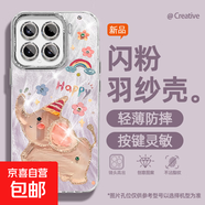 適用小米15手機殼pro羽紗新款14彩虹粉象紅米k80輕奢k70/60/50至尊版/note14女款自帶鏡頭膜保護套 精孔羽紗-彩虹紫象 小米13