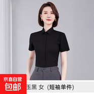 高端灰色襯衫男女職業(yè)通勤工裝免燙正裝白色面試工作服彈力藍(lán)襯衣 女短袖-墨玉黑（單件襯衫） 2XL