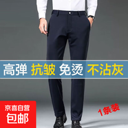 【高彈抗皺免燙】男士直筒褲修身商務(wù)休閑褲西裝褲西褲黑色長(zhǎng)褲男 藏青彈力 夏季薄款 32 【腰圍2尺5】