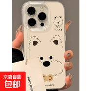極簡西高地適用蘋果16promax手機(jī)殼iphone15大孔白色13pro可愛華為puramate70小米15紅米Kvivo套OP PP04可愛西高地狗 vivo S20 Pro