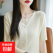 【百搭簡(jiǎn)約】2025新款V領(lǐng)短袖針織開(kāi)衫純色女裝上衣NSY356-X 米色 L （110-130斤）