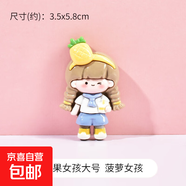 水果女孩大號櫻桃女孩奶diy手工材料自制飾品手機(jī)殼卡通可愛 水果女孩大號菠蘿女孩