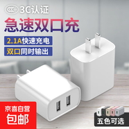 雙USB口充電器多口智能手機平板音箱多功能老人機通用2A快充電頭雙口適用蘋(píng)果小米VIVOPPO 白色【雙口】