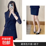 春秋西裝套裝女面試公務(wù)員職業(yè)裝氣質(zhì)高級感正裝黑色西服工作服 藏青色外套+半身裙（S6258+105） L