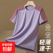 冰絲短袖T恤女夏季2025新款薄款體恤跑步運(yùn)動速干上衣 MDL 2368 女款香芋紫 3XL （140-155斤）