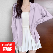 正肩冰絲防曬衣女2025夏季新款寬松顯瘦防紫外線(xiàn)透氣開(kāi)衫薄款外套 紫色【冰絲涼感-高品質(zhì)】 L 【105-120斤】