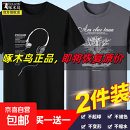 啄木鳥(niǎo)5件純棉短袖t恤男青年大碼寬松印花體恤圓領(lǐng)打底衫衣服半袖 耳機黑+樹(shù)灰 2XL 建議【135-150斤】