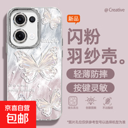 適用Reno13手機殼pro女款A(yù)5pro羽紗oppok12新款findx8羽紗蝴蝶11文藝10自帶鏡頭膜9/8/7/a97保護(hù)套 精孔羽紗-羽紗粉蝴蝶 oppoA72