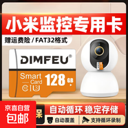 適用于小米監(jiān)控256GB內(nèi)存卡 專用監(jiān)控攝像頭tf卡高速c10內(nèi)存卡fat32格式Micro sd卡海康普聯(lián)通用 128GB安防監(jiān)控/行車記錄儀專用
