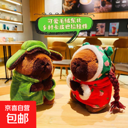 卡皮巴拉毛絨掛件可愛(ài)水豚毛絨公仔生日禮物包包掛飾 卡皮巴拉掛件【軍大衣+花棉襖】