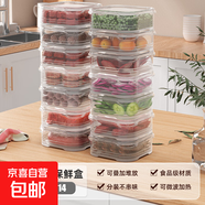 冰箱凍肉分格盒子冷凍收納盒保鮮盒廚房食物收納分裝盒 14個裝【650ml】