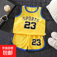 兒童時(shí)尚背心套裝寶寶夏裝中大童男孩運(yùn)動(dòng)短褲無(wú)袖兩件套G86 黃色 90 cm