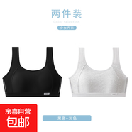 發(fā)育期少女美背文胸初中小學(xué)生女童無(wú)鋼圈薄款透氣無(wú)痕運動(dòng)小背心 黑色+灰色-超值2件裝 L (建議75-90斤)