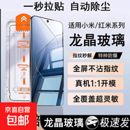 適用紅米k70pro鋼化膜秒貼k60至尊版k5040pro無(wú)塵倉k30note1312小米14手機貼膜全屏超清冠軍版 一蓋秒貼-升級除塵倉【超清款】2套裝 紅米 K40S