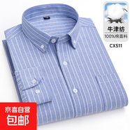 2025新款跨境男裝襯衫條紋休閑鈕扣領(lǐng)開(kāi)衫全棉牛津紡長(cháng)袖加大襯衣 CX511長(cháng)袖襯衫男裝襯衣 42
