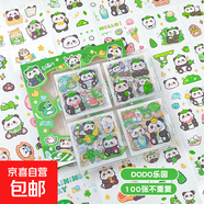 熊貓手帳貼紙女孩兒童手賬貼紙卡通可愛小貼紙?zhí)籽b透明防水裝飾小圖案貼貼紙貼畫幼兒園高顏值diy手杖貼紙 【盒裝】DODO樂園熊貓/100張不重復(fù)