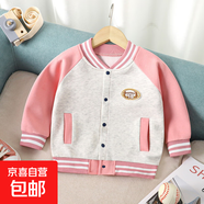 新款兒童棒球服秋冬季寶寶加厚華棉外套男女童寶寶休閑洋氣開(kāi)衫 粉紅色 140 140cm