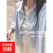 純棉藍色襯衫女春秋2025新款翻領(lǐng)內搭長(cháng)袖襯衣外穿小個(gè)子韓系上衣 藍色 XL