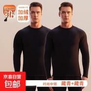 【送褲子】保暖男加絨加厚蓄熱長(cháng)袖防寒打底套裝大碼修身秋冬SMG 高領(lǐng)【2套】黑色+黑色 4XL （建議160-180斤）