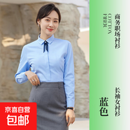 長袖短袖男女同款工作服襯衫商務(wù)正裝銷售工裝襯衣 長袖藍(lán)色襯衫（女） 常規(guī) L
