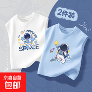 兒童背心夏季薄款純棉男孩中大童內穿打底背心小男孩潮流帥氣童裝 仰星白+宇宙星天藍 130