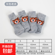 狗狗襪子腳套防滑不掉防抓防臟爪套泰迪比熊柯基貓咪鞋襪寵物 寵物襪子-灰色老虎 L碼-4個(gè)