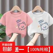 純棉兒童裝夏季新款短袖T恤女童上衣寬松中大童洋氣女孩打底衫-SL 粉色+白色 100 cm