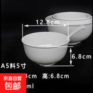 碗家用吃飯白色小碗蘸料碗密胺碗餐館快餐店飯碗粥碗米飯碗 5寸 1英寸 1個(gè)