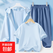 【3件套】男童夏季套裝2025新款冰絲防曬衣運動兒童夏裝三件套 純色淡藍+純色牛仔藍+純色晴空藍 140