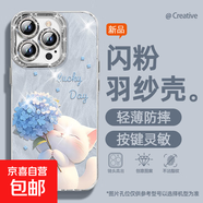 適用蘋(píng)果16promax手機殼15羽紗新款16e繡球粉貓pro輕奢14/13/12/11/7/8plus女款自帶鏡頭膜保護套 精孔羽紗-繡球藍貓 蘋(píng)果6s