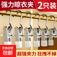 【全網(wǎng)爆款】干衣機烘干機衣架便捷式衣服小型可折疊烘干機烘鞋器家用宿舍 自動(dòng)殺菌智能定時(shí)除濕 多功能晾衣夾【2只裝】 5L