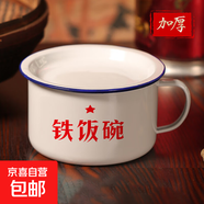 老式搪瓷碗學(xué)生宿舍泡面碗加厚超大容量家用復(fù)古風(fēng)帶蓋帶把柄飯缸 鐵飯碗（泡面碗） 1600ml