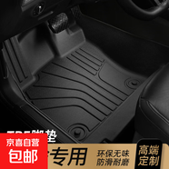 星途瑤光 攬月專(zhuān)用TPE汽車(chē)腳墊 雙層【TPE腳墊+琥珀黑提花毯】 AB28*星途凌云S【22-23款】