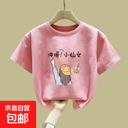 中大童女童短袖純棉t恤2025夏季新款童裝洋氣時(shí)髦半袖粉色上衣ins 桃粉色 2081 160