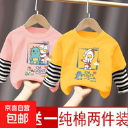 純棉奧特曼衣服男童秋裝假兩件洋氣兒童裝寶寶兩件中小童秋款潮 粉色+黃色（C383+C384） 110 cm