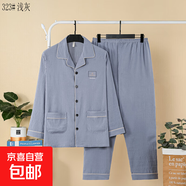 云朵棉睡衣男春秋季薄款長(cháng)袖長(cháng)褲空調服棉綢中青年男士家居服 A323淺灰 XL （建議120-140斤）